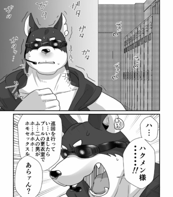 [37.2℃ (Yuzupoco)] Ranhansha no Naka de – Tokyo Afterschool Summoners dj [JP] – Gay Manga sex 22