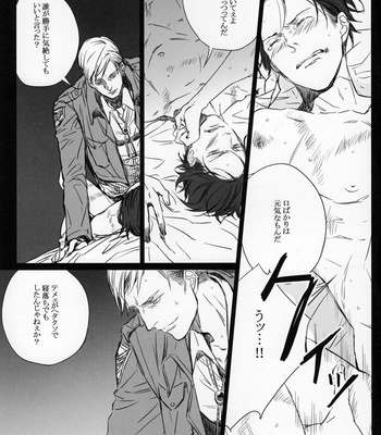 [Tizz – ゆと – SWEET BITTER] Untamed – AoT dj [JP] {HotaruWibu scan} – Gay Manga sex 5