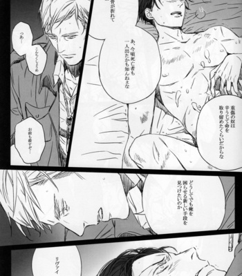 [Tizz – ゆと – SWEET BITTER] Untamed – AoT dj [JP] {HotaruWibu scan} – Gay Manga sex 7