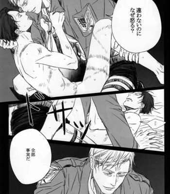 [Tizz – ゆと – SWEET BITTER] Untamed – AoT dj [JP] {HotaruWibu scan} – Gay Manga sex 11