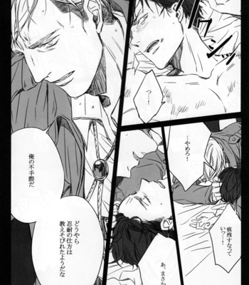 [Tizz – ゆと – SWEET BITTER] Untamed – AoT dj [JP] {HotaruWibu scan} – Gay Manga sex 13