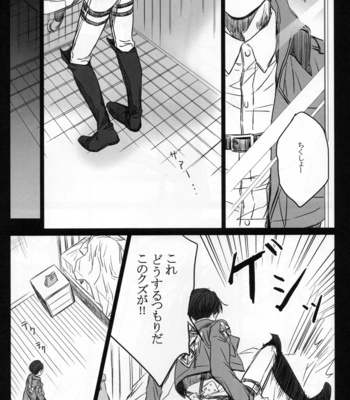 [Tizz – ゆと – SWEET BITTER] Untamed – AoT dj [JP] {HotaruWibu scan} – Gay Manga sex 16