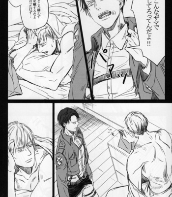 [Tizz – ゆと – SWEET BITTER] Untamed – AoT dj [JP] {HotaruWibu scan} – Gay Manga sex 17