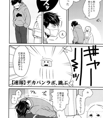 [BUG (handai)] null – osomatsu-San dj [JP] – Gay Manga sex 5