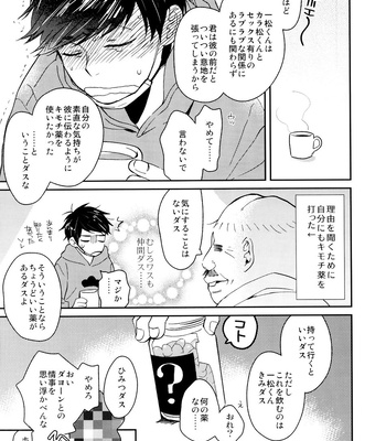 [BUG (handai)] null – osomatsu-San dj [JP] – Gay Manga sex 6