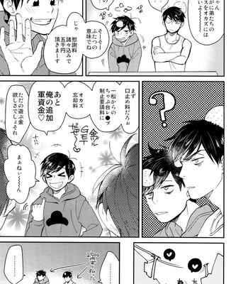 [BUG (handai)] null – osomatsu-San dj [JP] – Gay Manga sex 18