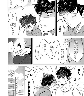 [BUG (handai)] null – osomatsu-San dj [JP] – Gay Manga sex 19