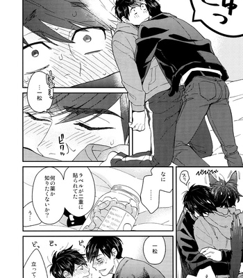 [BUG (handai)] null – osomatsu-San dj [JP] – Gay Manga sex 21