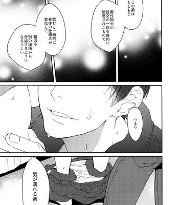 [BUG (handai)] null – osomatsu-San dj [JP] – Gay Manga sex 22