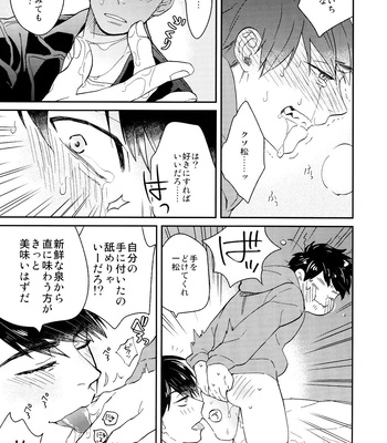 [BUG (handai)] null – osomatsu-San dj [JP] – Gay Manga sex 24