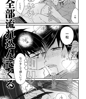 [BUG (handai)] null – osomatsu-San dj [JP] – Gay Manga sex 28