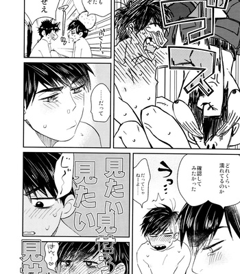 [BUG (handai)] null – osomatsu-San dj [JP] – Gay Manga sex 33