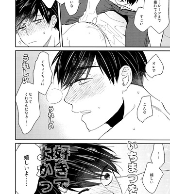 [BUG (handai)] null – osomatsu-San dj [JP] – Gay Manga sex 35