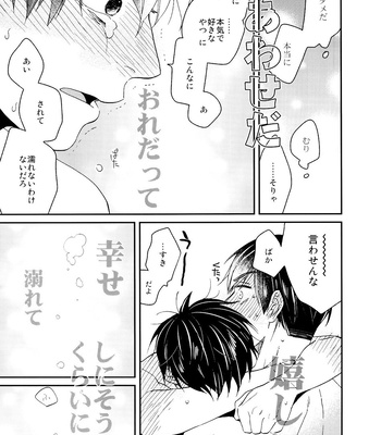 [BUG (handai)] null – osomatsu-San dj [JP] – Gay Manga sex 36