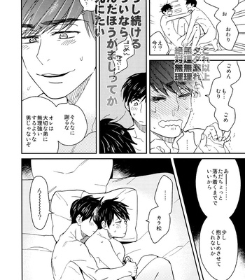 [BUG (handai)] null – osomatsu-San dj [JP] – Gay Manga sex 41