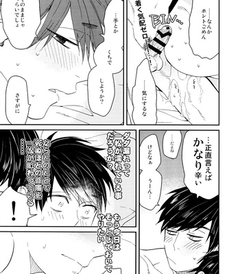 [BUG (handai)] null – osomatsu-San dj [JP] – Gay Manga sex 42