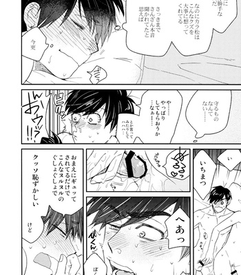 [BUG (handai)] null – osomatsu-San dj [JP] – Gay Manga sex 43