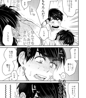 [BUG (handai)] null – osomatsu-San dj [JP] – Gay Manga sex 44