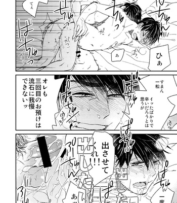 [BUG (handai)] null – osomatsu-San dj [JP] – Gay Manga sex 47