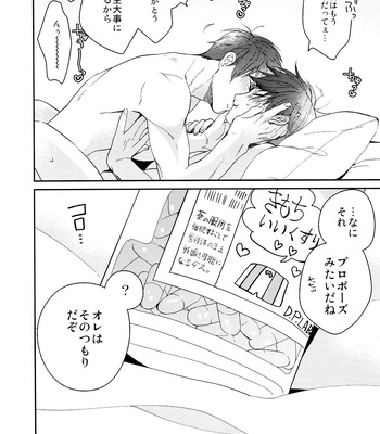 [BUG (handai)] null – osomatsu-San dj [JP] – Gay Manga sex 55