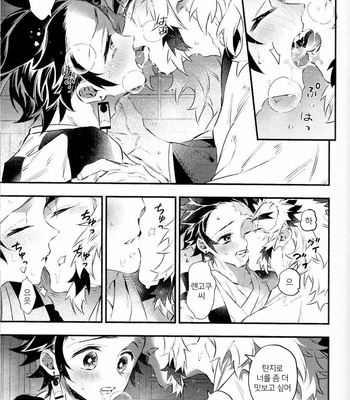 [Anohi (C)] Rengoku-san Ore no Mendou Mite Kudasai! [kr] – Gay Manga sex 7