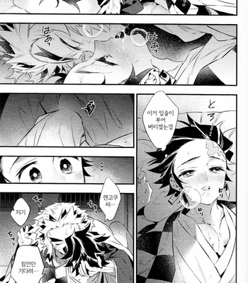 [Anohi (C)] Rengoku-san Ore no Mendou Mite Kudasai! [kr] – Gay Manga sex 9