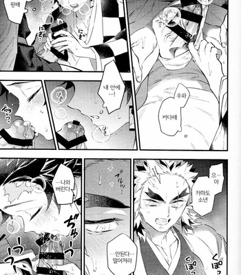 [Anohi (C)] Rengoku-san Ore no Mendou Mite Kudasai! [kr] – Gay Manga sex 11