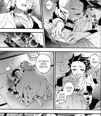 [Anohi (C)] Rengoku-san Ore no Mendou Mite Kudasai! [kr] – Gay Manga sex 13