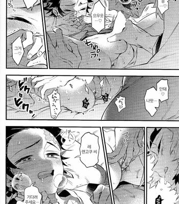 [Anohi (C)] Rengoku-san Ore no Mendou Mite Kudasai! [kr] – Gay Manga sex 14