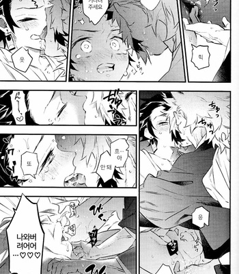 [Anohi (C)] Rengoku-san Ore no Mendou Mite Kudasai! [kr] – Gay Manga sex 17