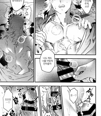 [Anohi (C)] Rengoku-san Ore no Mendou Mite Kudasai! [kr] – Gay Manga sex 19