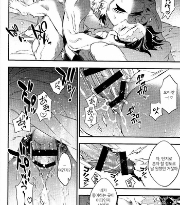 [Anohi (C)] Rengoku-san Ore no Mendou Mite Kudasai! [kr] – Gay Manga sex 22