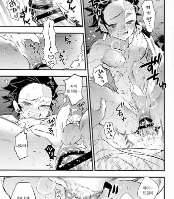 [Anohi (C)] Rengoku-san Ore no Mendou Mite Kudasai! [kr] – Gay Manga sex 23