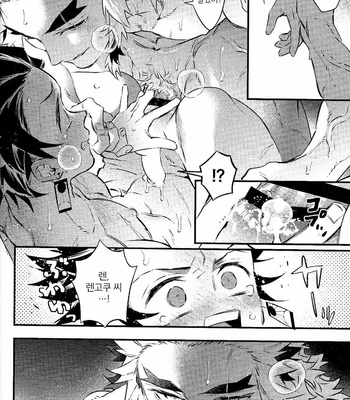 [Anohi (C)] Rengoku-san Ore no Mendou Mite Kudasai! [kr] – Gay Manga sex 24