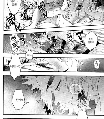 [Anohi (C)] Rengoku-san Ore no Mendou Mite Kudasai! [kr] – Gay Manga sex 26