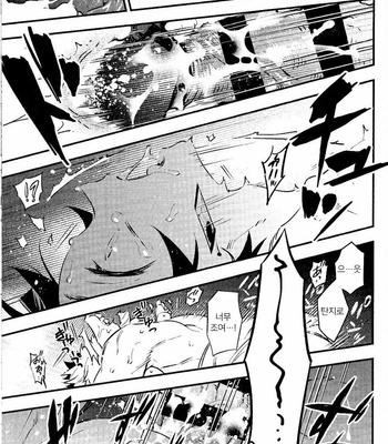 [Anohi (C)] Rengoku-san Ore no Mendou Mite Kudasai! [kr] – Gay Manga sex 27
