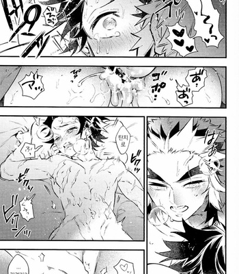 [Anohi (C)] Rengoku-san Ore no Mendou Mite Kudasai! [kr] – Gay Manga sex 29