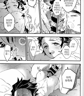 [Anohi (C)] Rengoku-san Ore no Mendou Mite Kudasai! [kr] – Gay Manga sex 31
