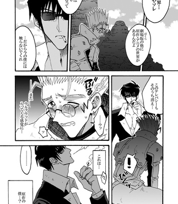 [SOPPO] Gatsugatsu shitehen wa – Trigun dj [JP] – Gay Manga sex 17