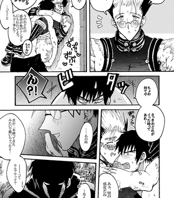 [SOPPO] Gatsugatsu shitehen wa – Trigun dj [JP] – Gay Manga sex 18