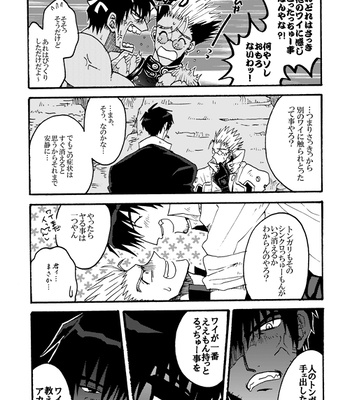 [SOPPO] Gatsugatsu shitehen wa – Trigun dj [JP] – Gay Manga sex 19