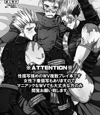 [SOPPO] Gatsugatsu shitehen wa – Trigun dj [JP] – Gay Manga sex 2