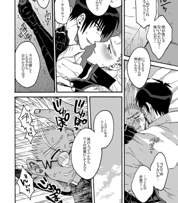 [SOPPO] Gatsugatsu shitehen wa – Trigun dj [JP] – Gay Manga sex 21