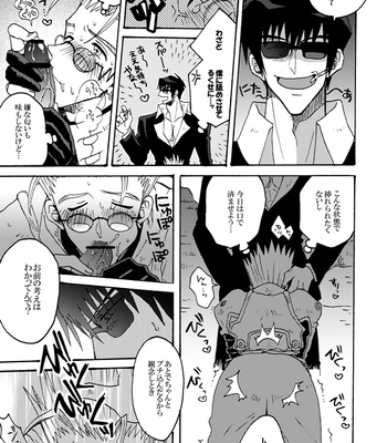 [SOPPO] Gatsugatsu shitehen wa – Trigun dj [JP] – Gay Manga sex 22