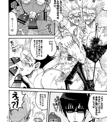 [SOPPO] Gatsugatsu shitehen wa – Trigun dj [JP] – Gay Manga sex 30