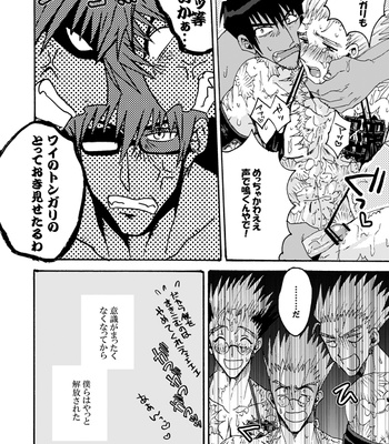 [SOPPO] Gatsugatsu shitehen wa – Trigun dj [JP] – Gay Manga sex 36
