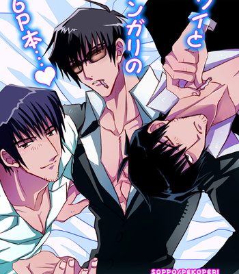 [SOPPO] Gatsugatsu shitehen wa – Trigun dj [JP] – Gay Manga sex 39