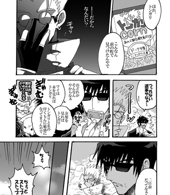 [SOPPO] Gatsugatsu shitehen wa – Trigun dj [JP] – Gay Manga sex 4
