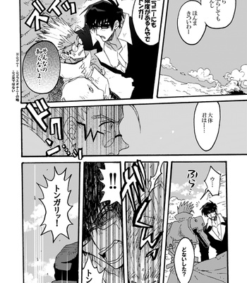 [SOPPO] Gatsugatsu shitehen wa – Trigun dj [JP] – Gay Manga sex 7