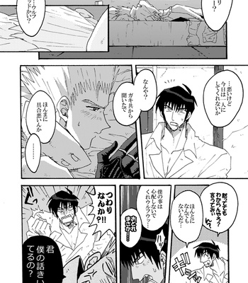 [SOPPO] Gatsugatsu shitehen wa – Trigun dj [JP] – Gay Manga sex 9